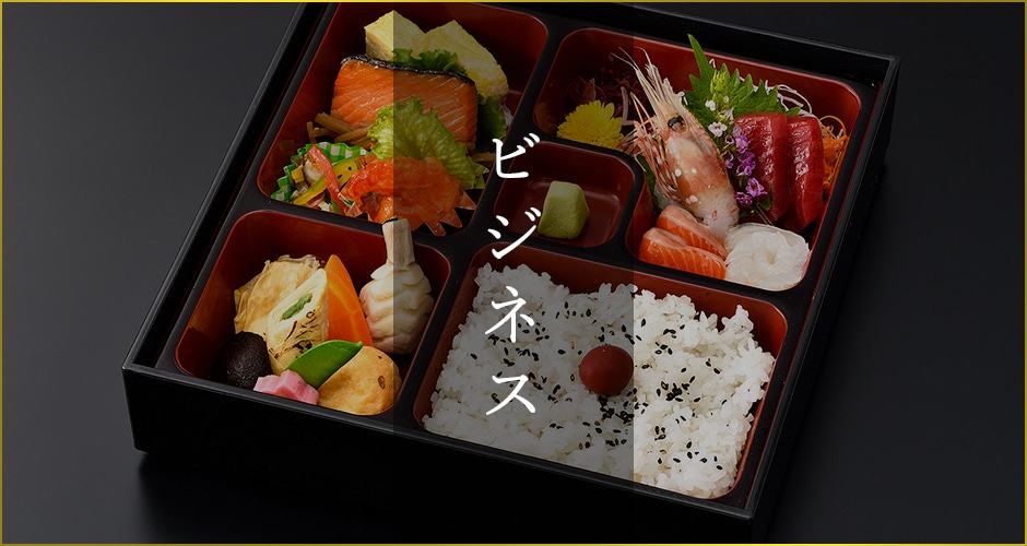 ビジネス